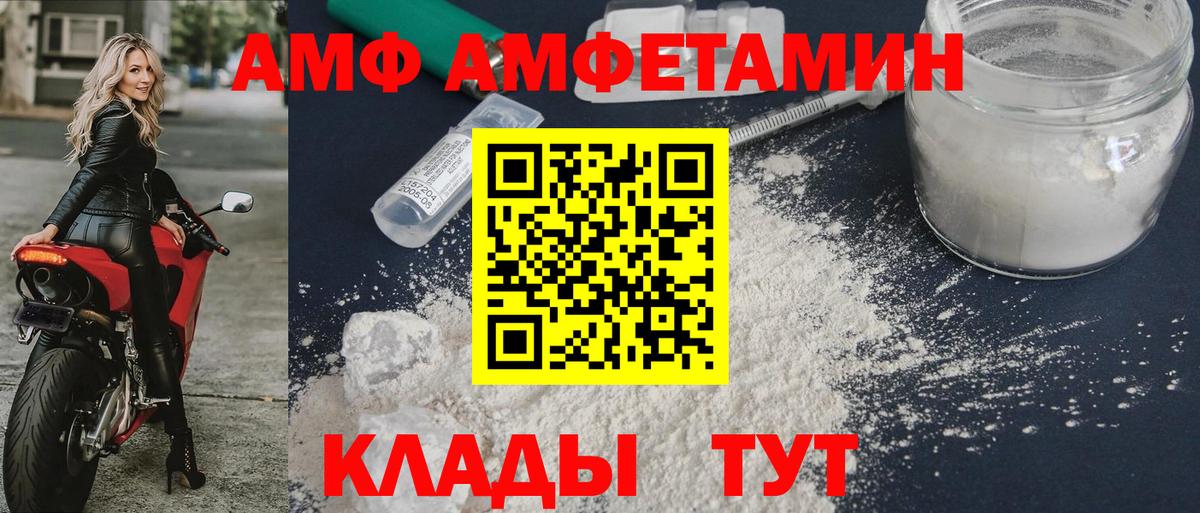 Amphetamine Розовый Донской