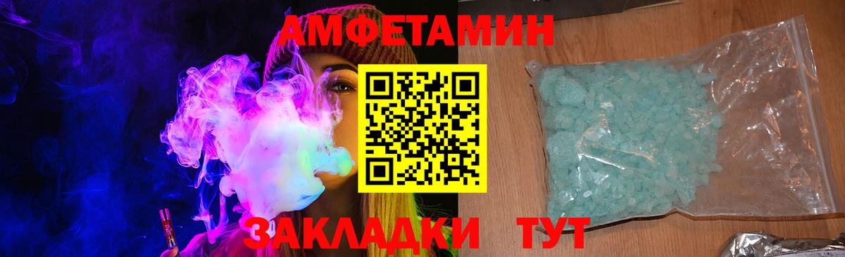 Amphetamine VHQ  АМФ  Донской  Вход с VPN 