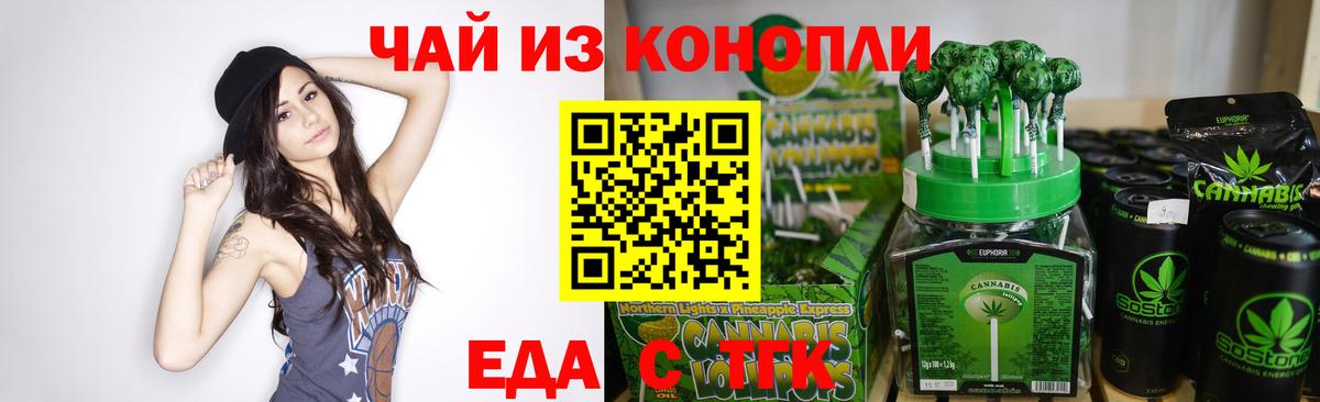 Cannafood конопля  Вход с VPN  Донской 