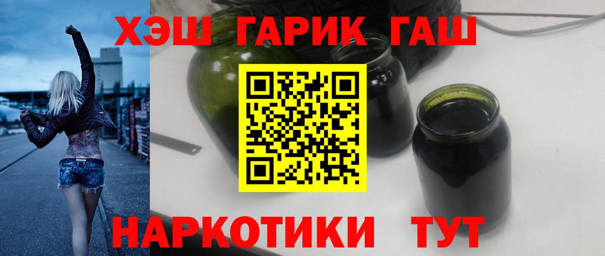 ГАШ 40% ТГК  ГАШИШ  ГАШ VHQ  Донской  Вход с VPN 