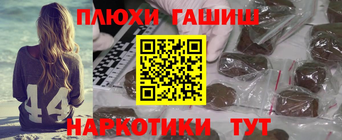 Гашиш гашик Донской