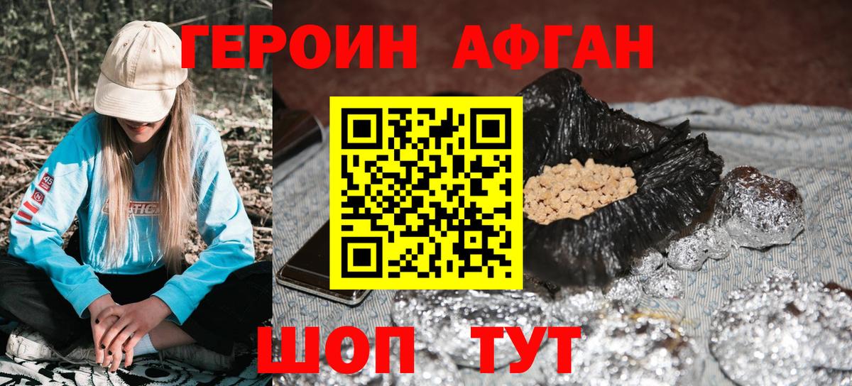 Героин Heroin Донской
