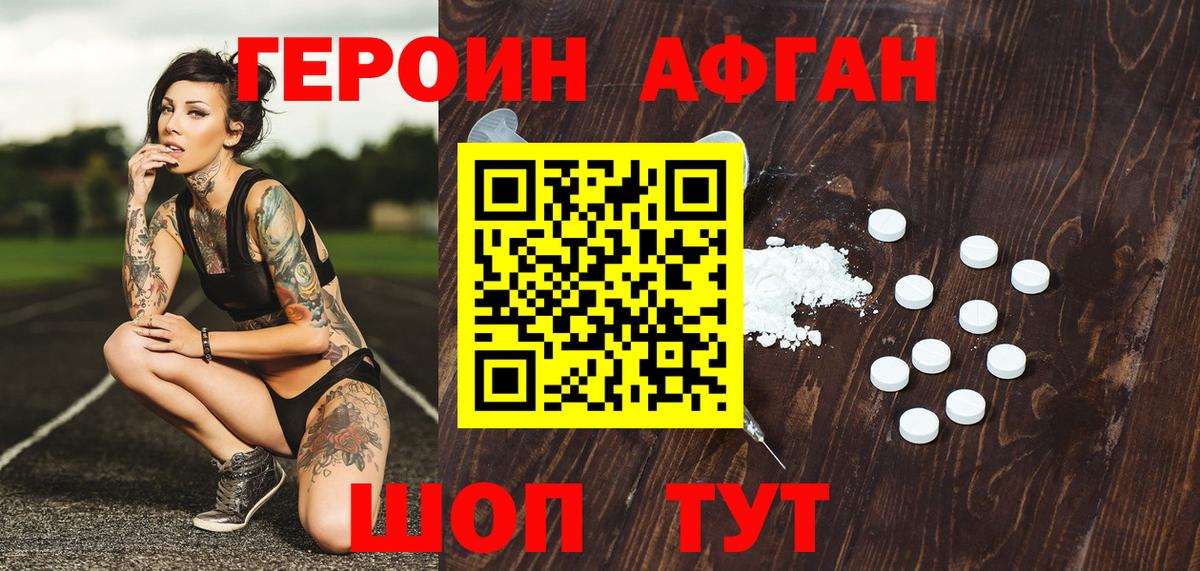 Героин хмурый  Вход с VPN  Донской 