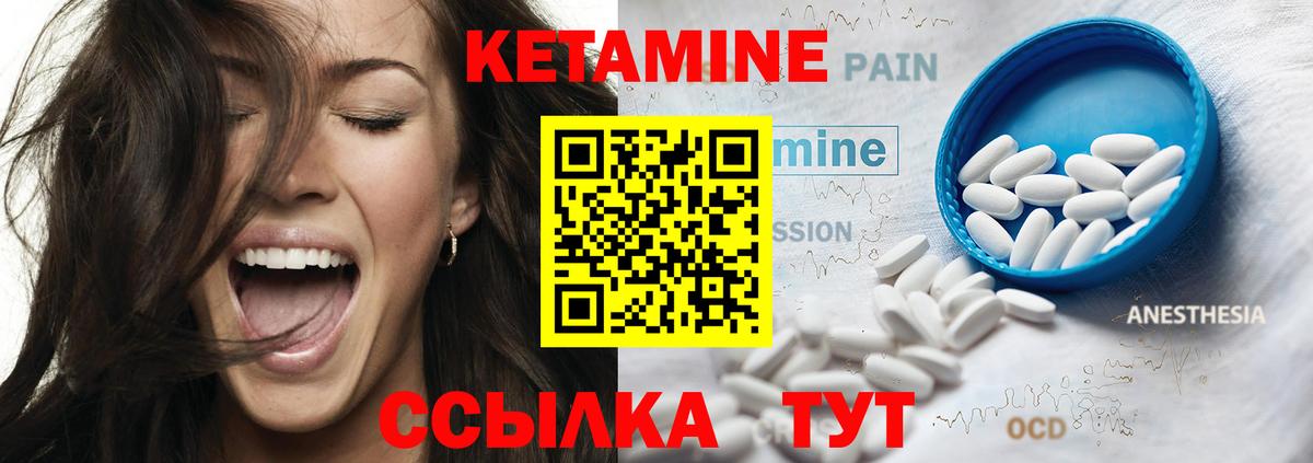 КЕТАМИН VHQ Донской