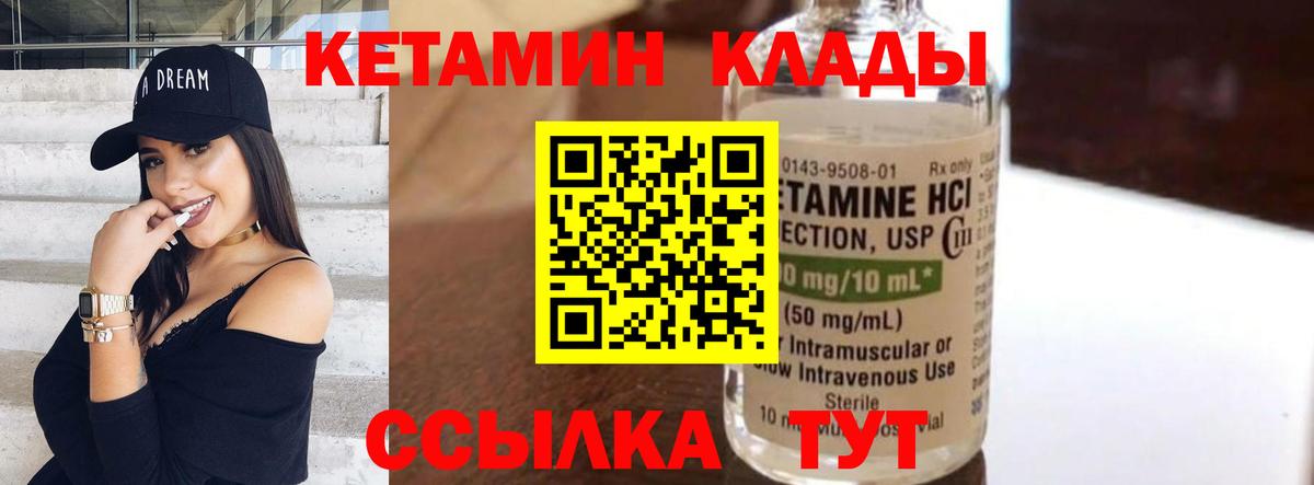 Донской  Кетамин ketamine  КЕТАМИН VHQ  Вход с VPN 