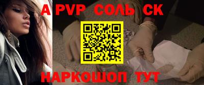 альфа пвп Ливны