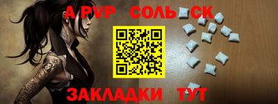 шишки Лесосибирск