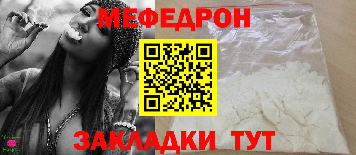 МЕФ mephedrone  МЕФ  МЕФ  Донской  Вход с VPN 