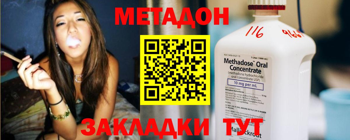 Метадон methadone  Вход с VPN  Донской 