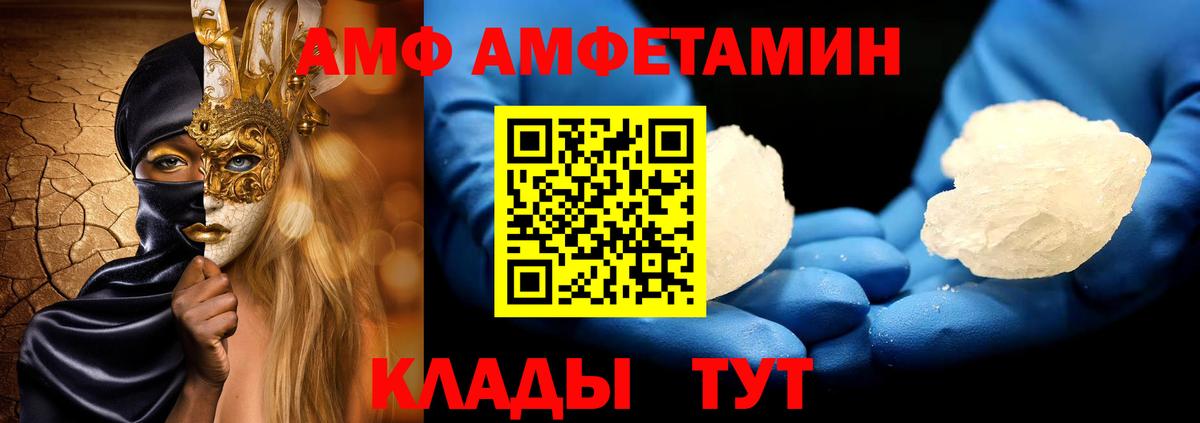 Метамфетамин витя Донской