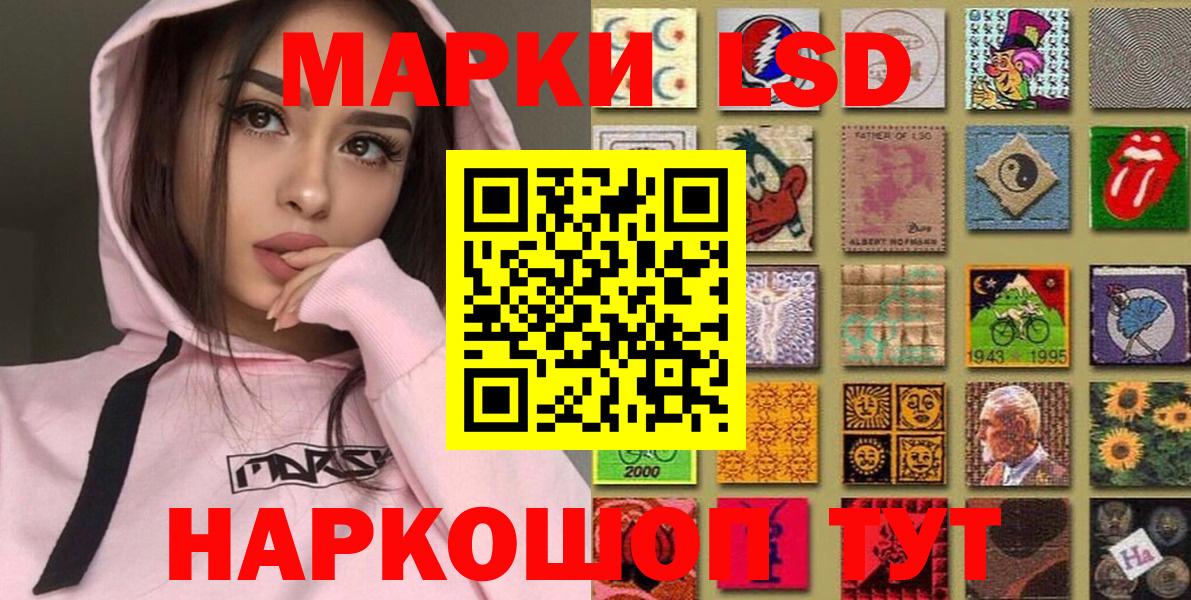Марки 25I-NBOMe 1,5мг  Вход с VPN  Марки 25I-NBOMe 1,5мг  Донской 