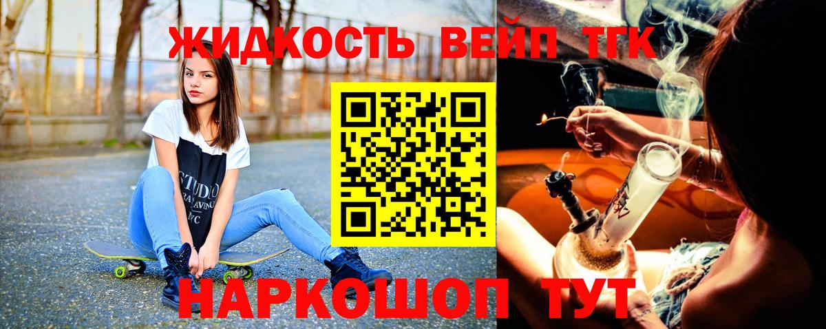 Донской  Дистиллят ТГК вейп  Вход с VPN 